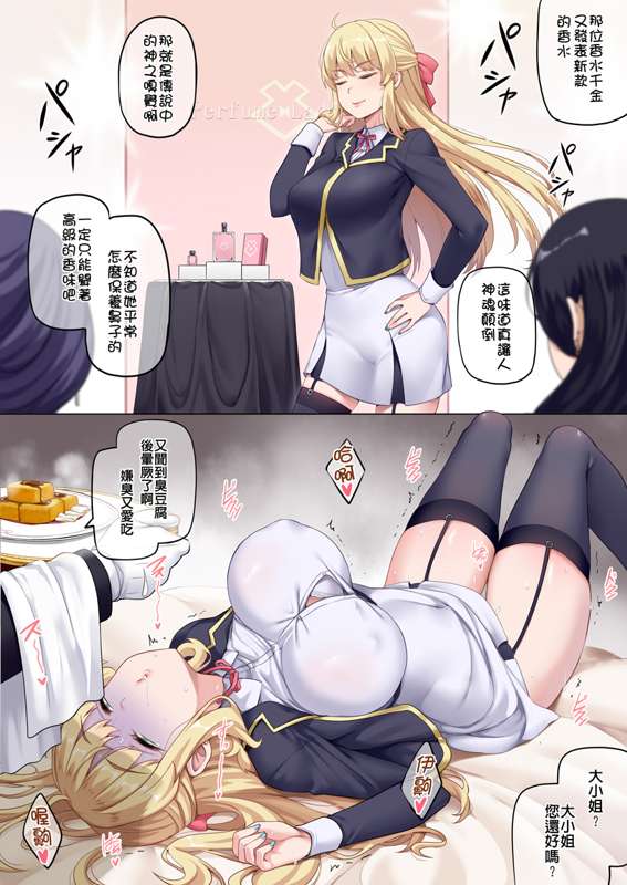 perfume lady 1EX.jpg