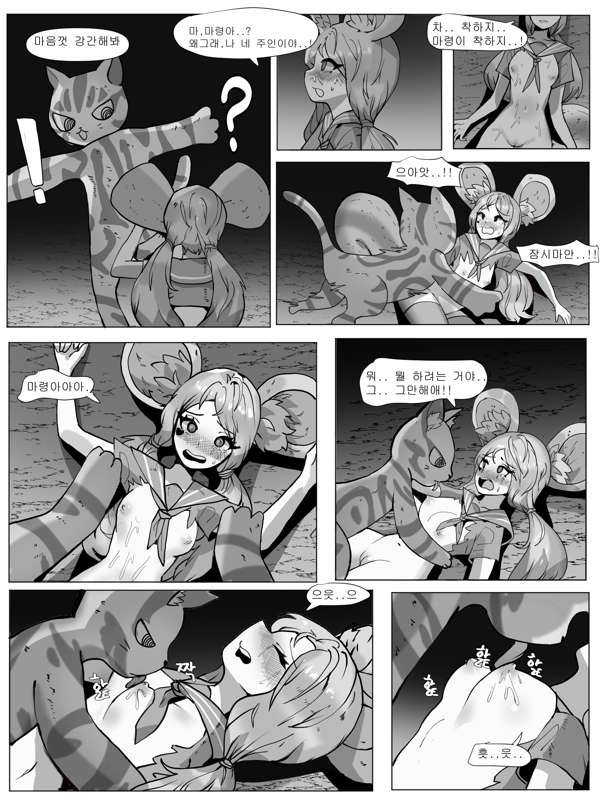 린녀납치외전 09.png