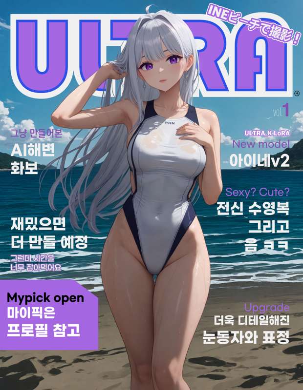 아이네 야짤 