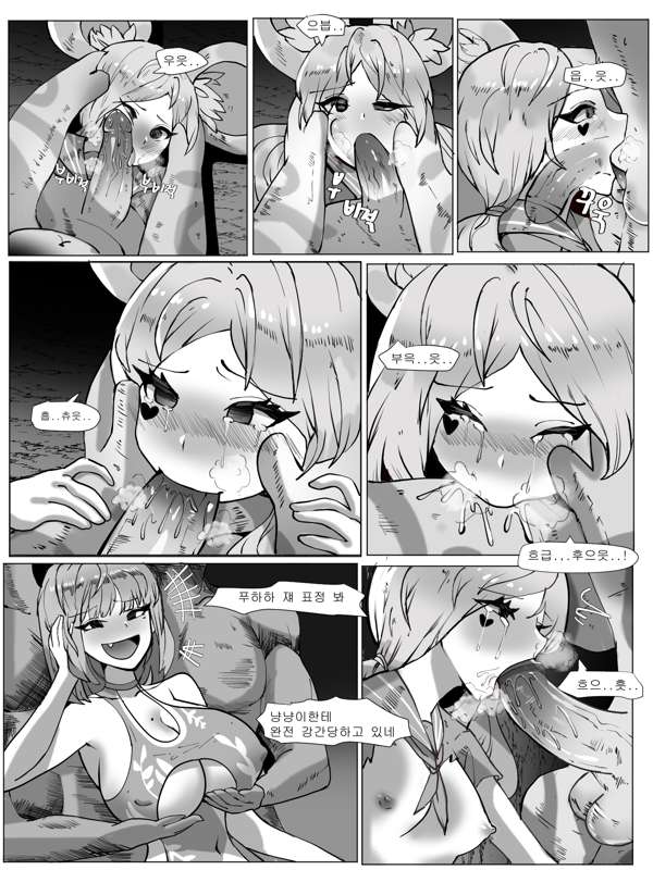 린녀납치외전 011.png