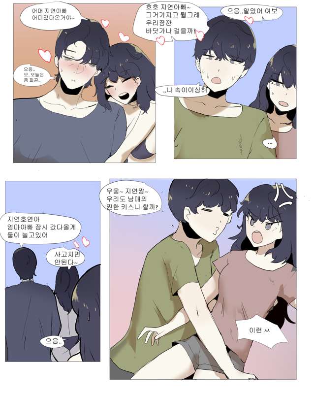 남매남매2.jpg