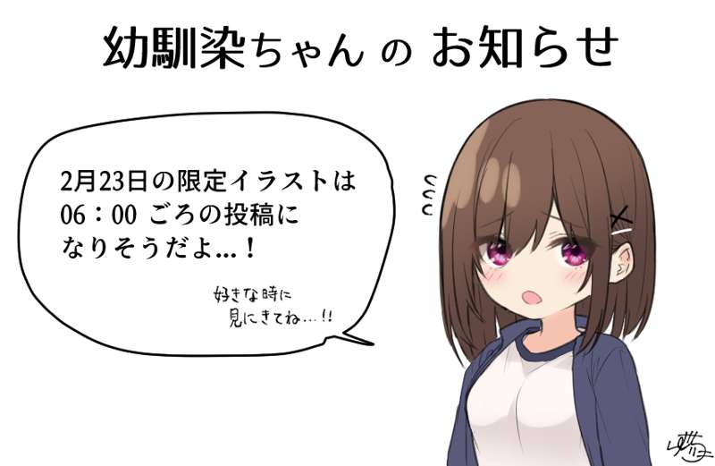 20220223-お知らせ.png
