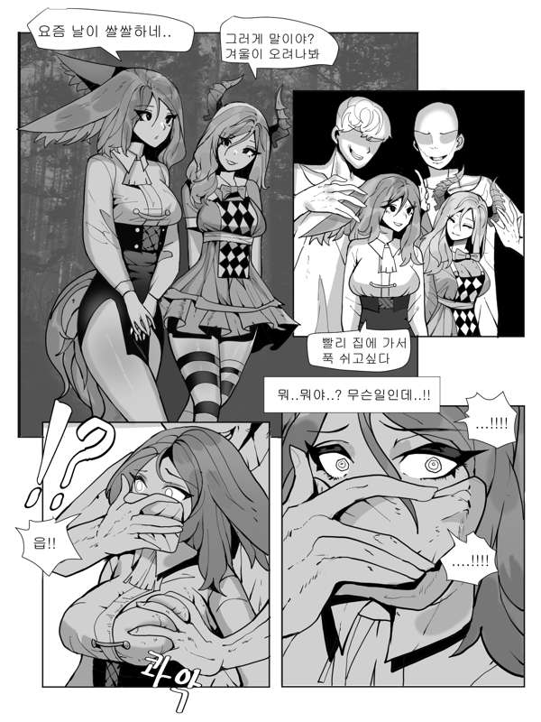 린녀납치01.png