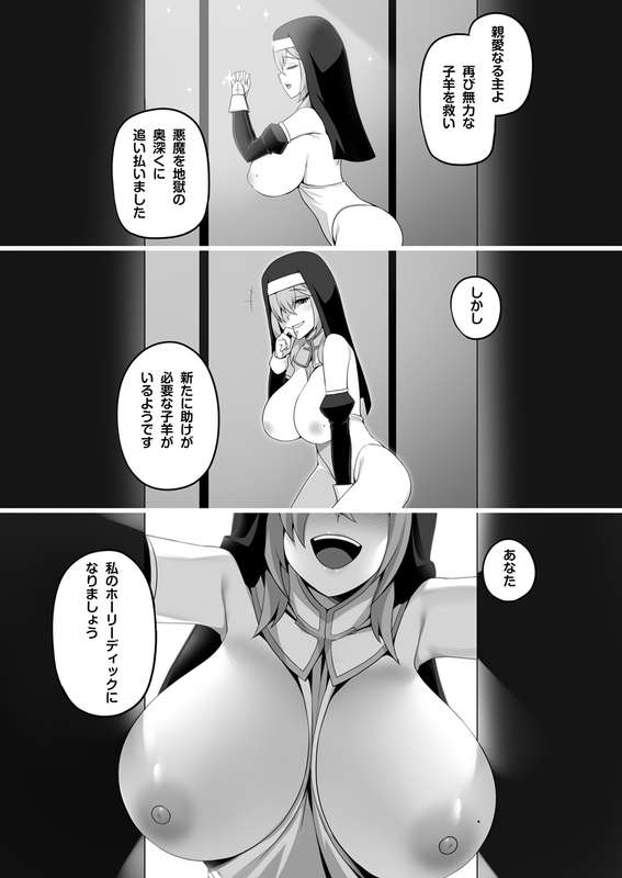 holy anal sister 06.jpg