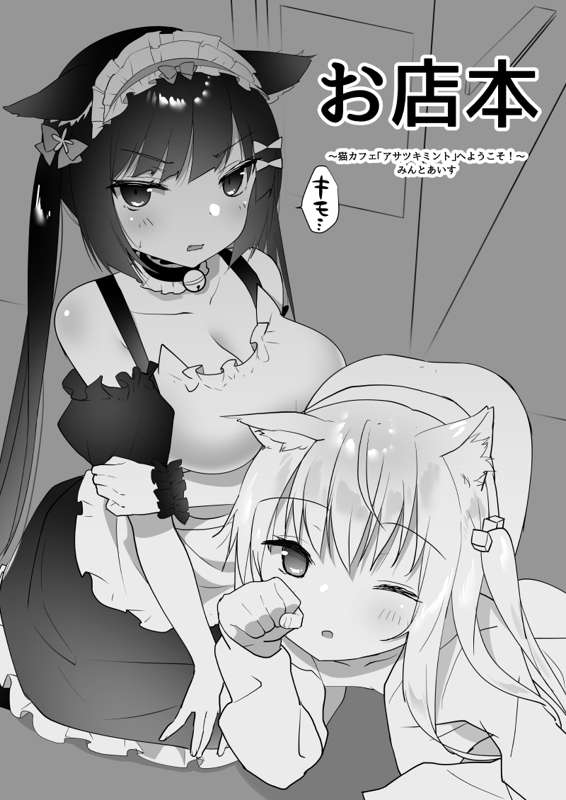 C96ラフ本_001.png
