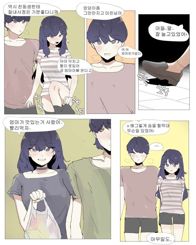 남매남매17.jpg