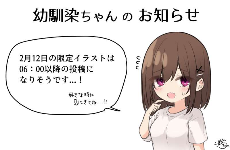 20220212-お知らせ.png