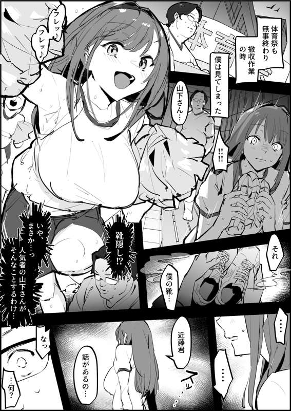 靴匂いエロ漫画 コレクション