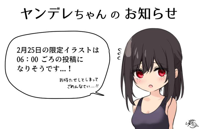 20220225-お知らせ.png