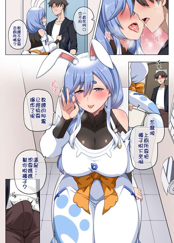 Pekora mama 03.jpg