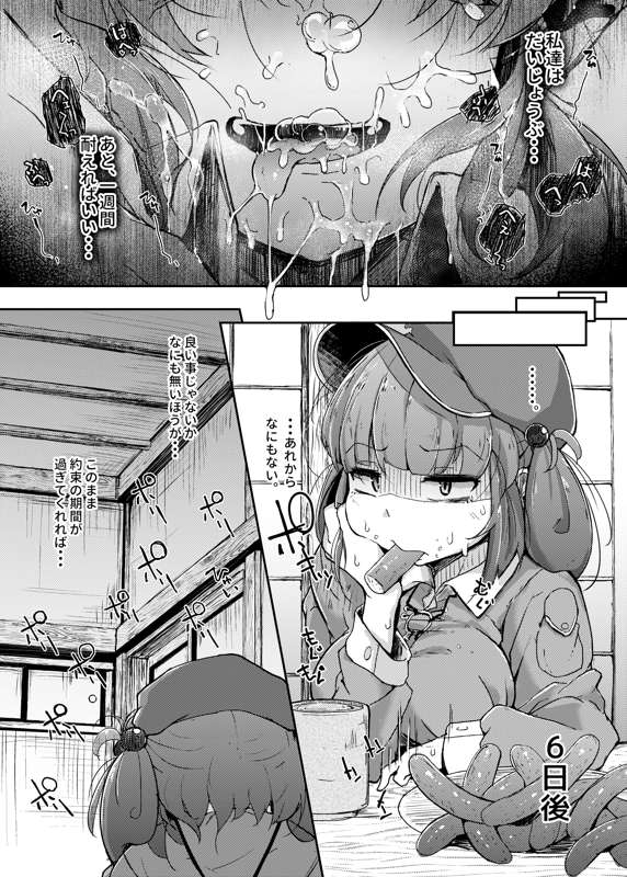 NTR3_010.jpeg