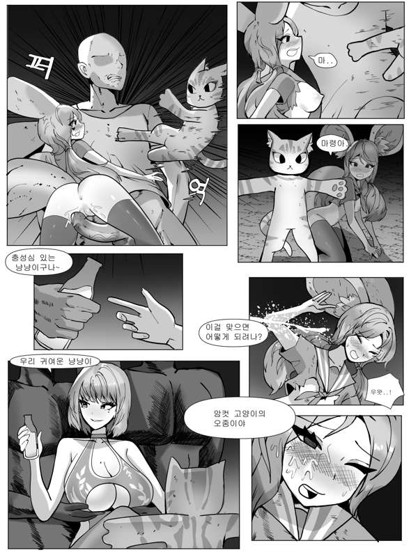 린녀납치외전 08.png