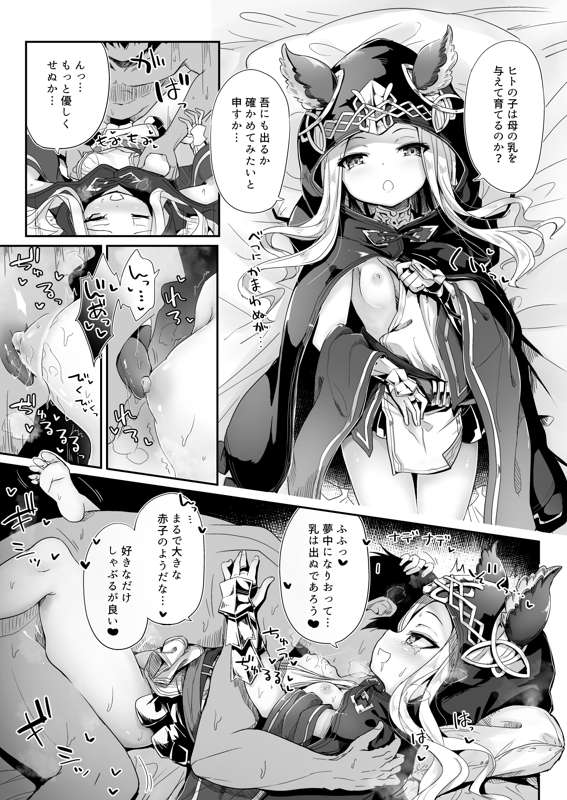 スカーサハ様おっぱい_大.png