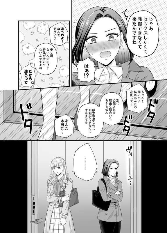 両想いのセフレ百合】【愛していいのは、カラダだけ3】 生肉 百合 漫画 売れ筋 同人誌