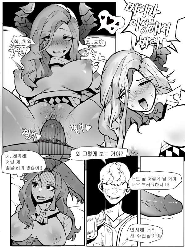 린녀납치04.png