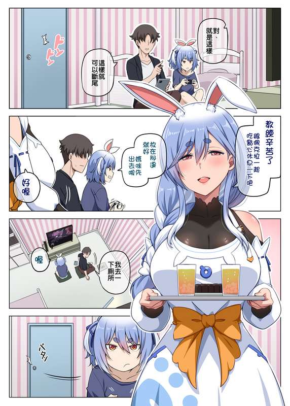 Pekora mama 01.jpg