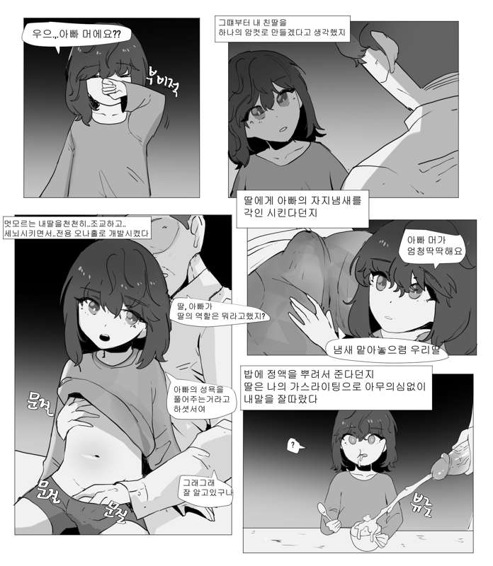 딸근친5.jpg