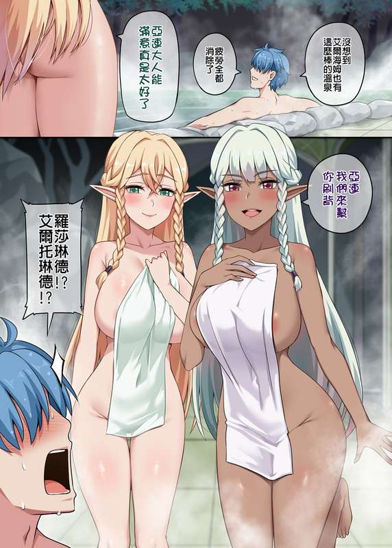 Rosalinde and Eltolinde 01.jpg