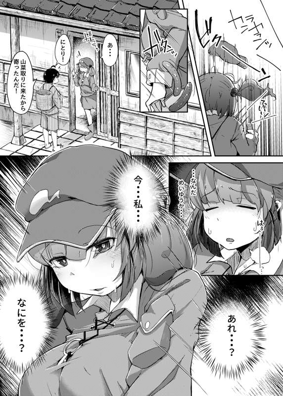 NTR3_011.jpeg