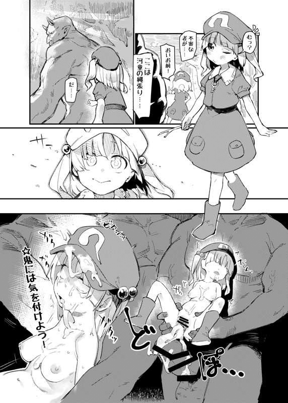 NTR3_044.jpeg