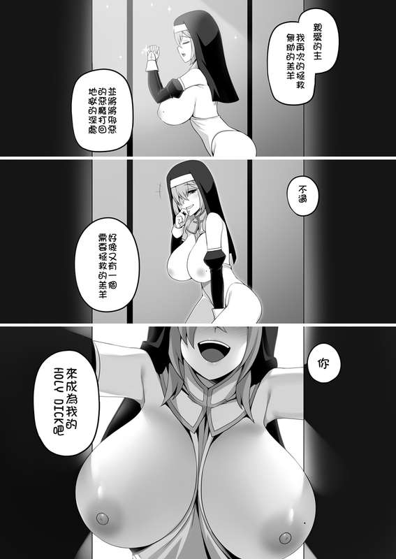 holy anal sister 06.jpg