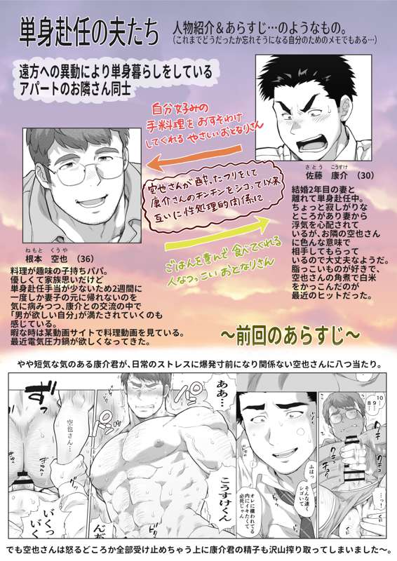 男性向一般同人誌 <<ゆるゆり>> ゆるっといろんなまんがたち / えひめあやめ - 同人誌