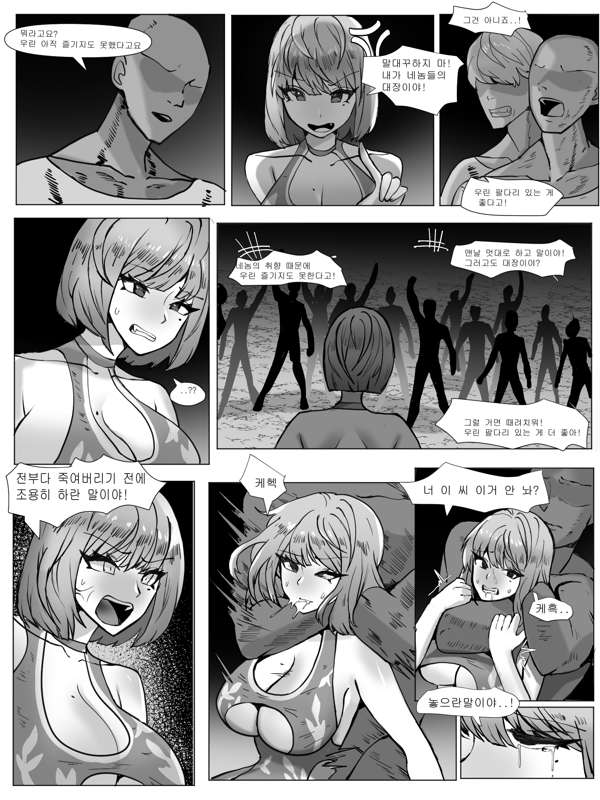 린녀납치외전 016.png