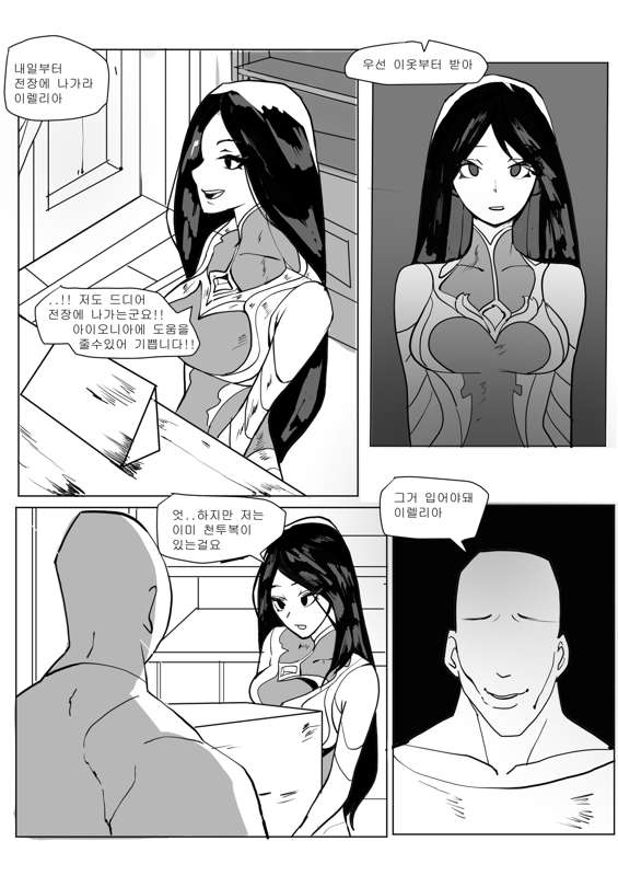 이렐리아2.jpg
