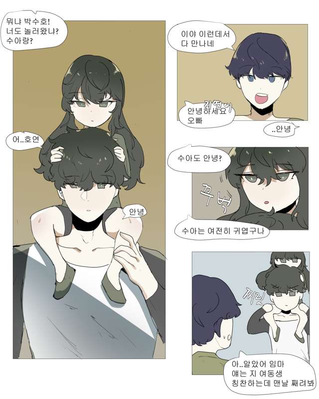 남매남매4.jpg