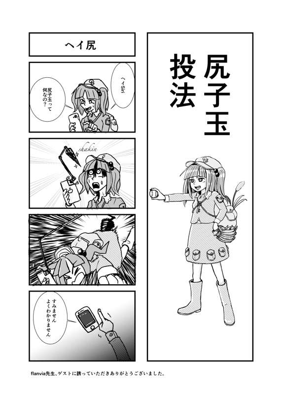 NTR3_045.jpeg