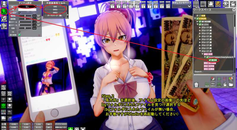 説明SNS２.png