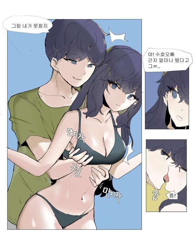 남매남매6.jpg