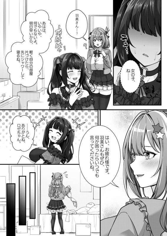 漫畫2_008.jpg