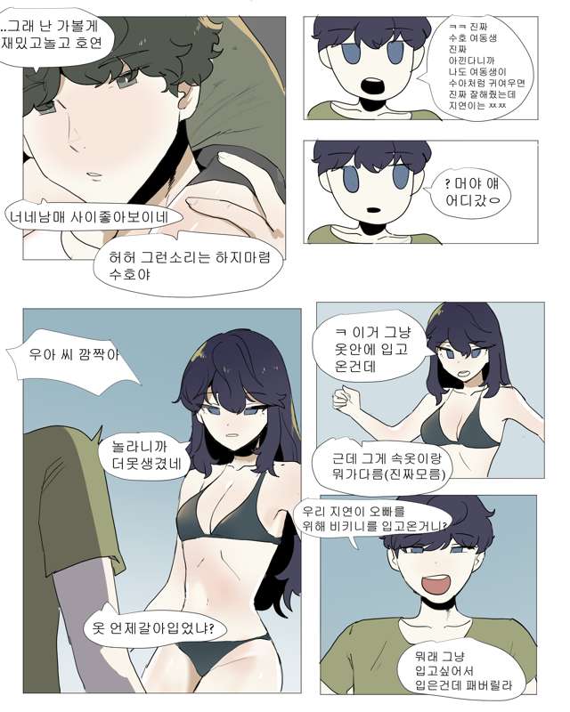 남매남매5.jpg